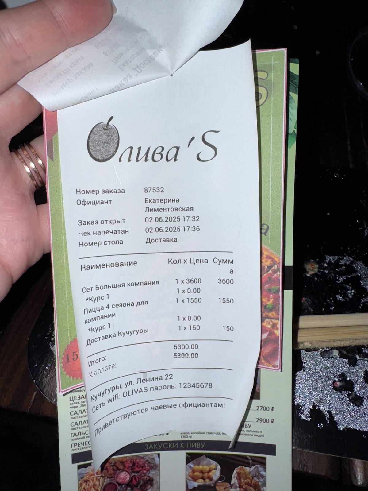 Олива'S меню