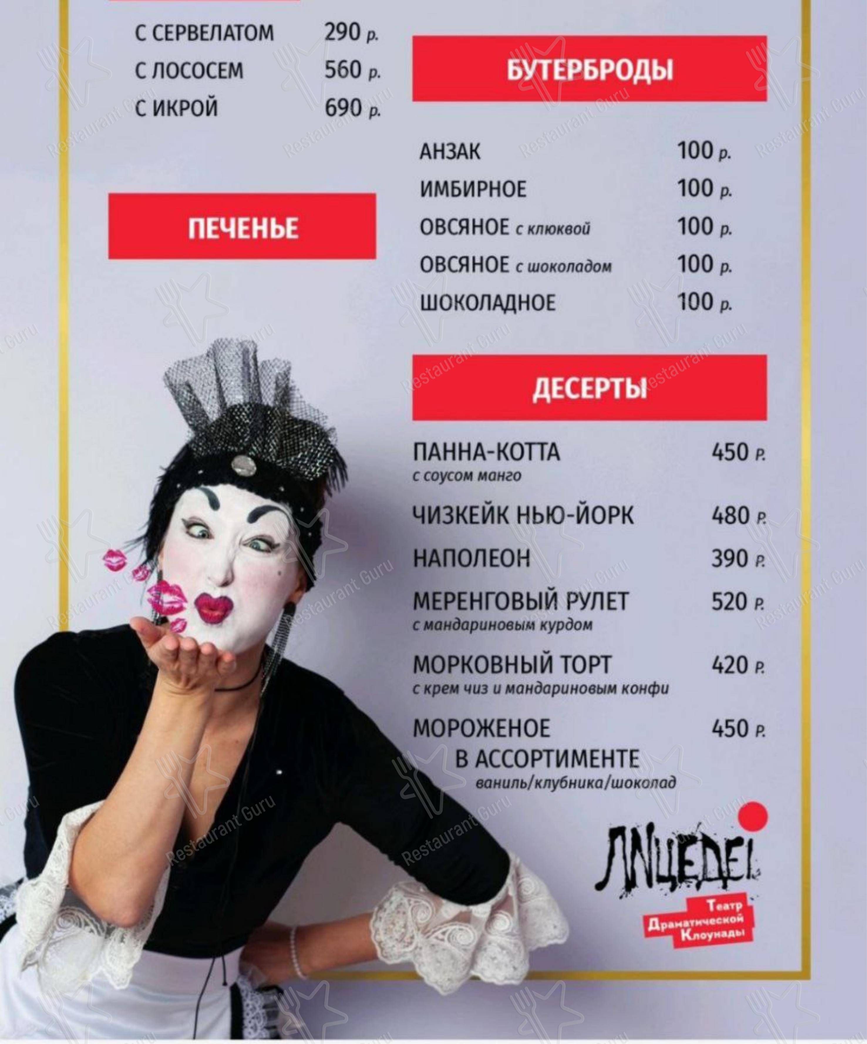 Меню ресторана Дворец Олимпия - Меню