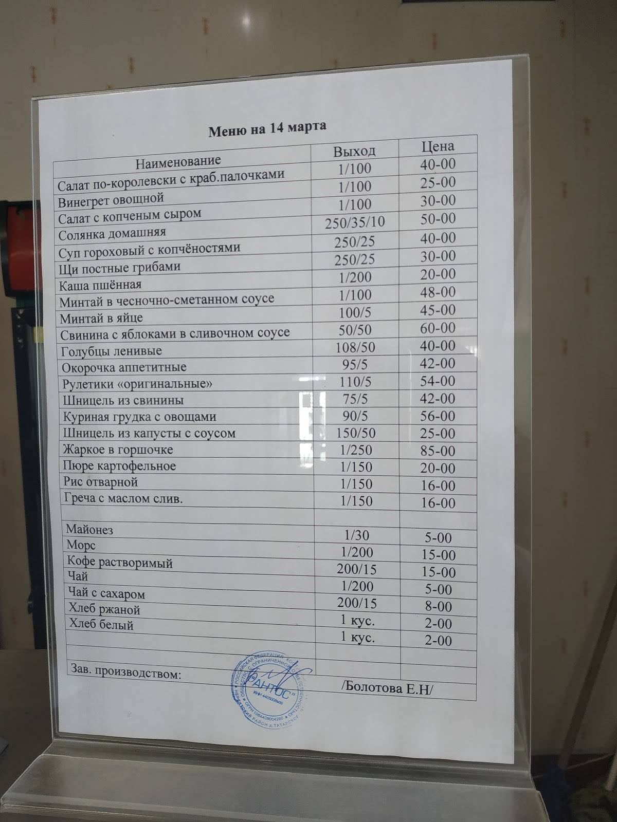 Омега меню