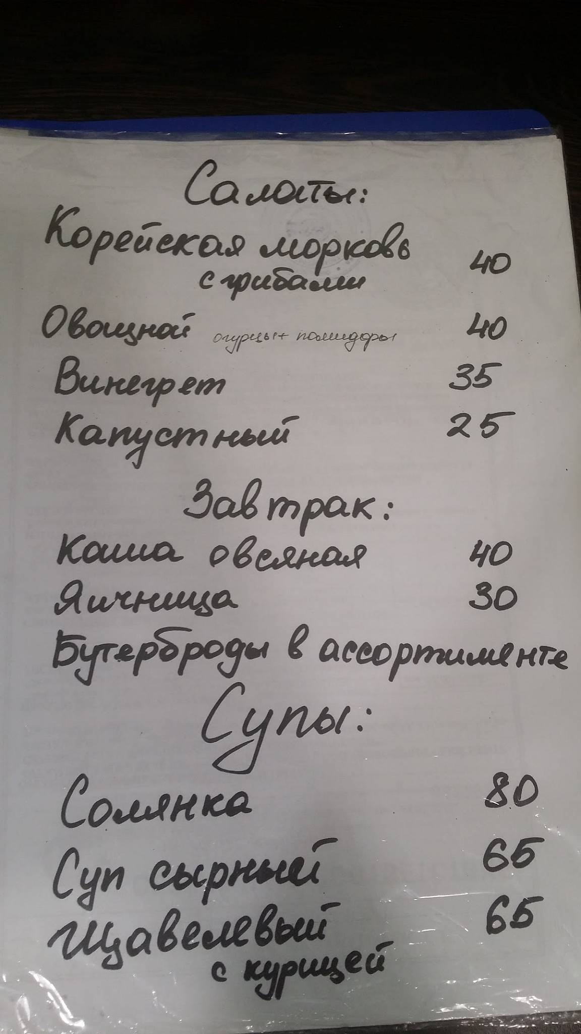 Ирис меню