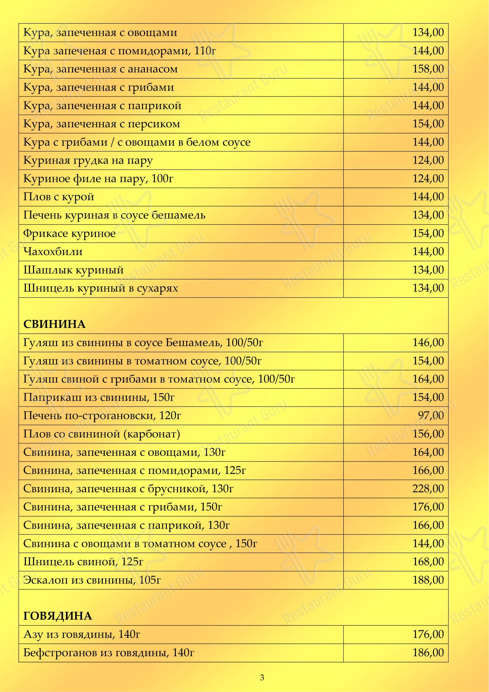 Меню кафе На Кадетской в Санкт-Петербурге