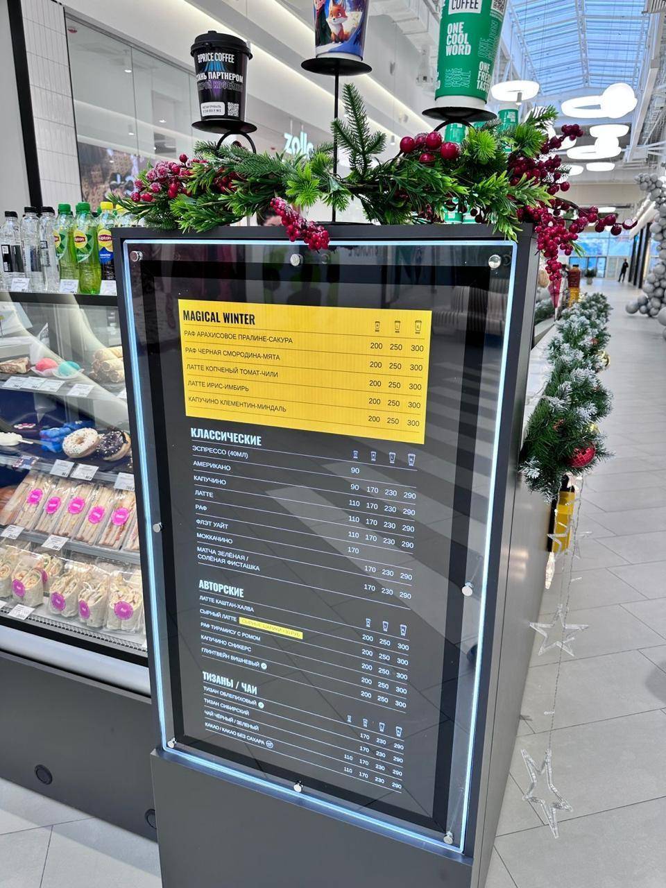 One Price Coffee меню