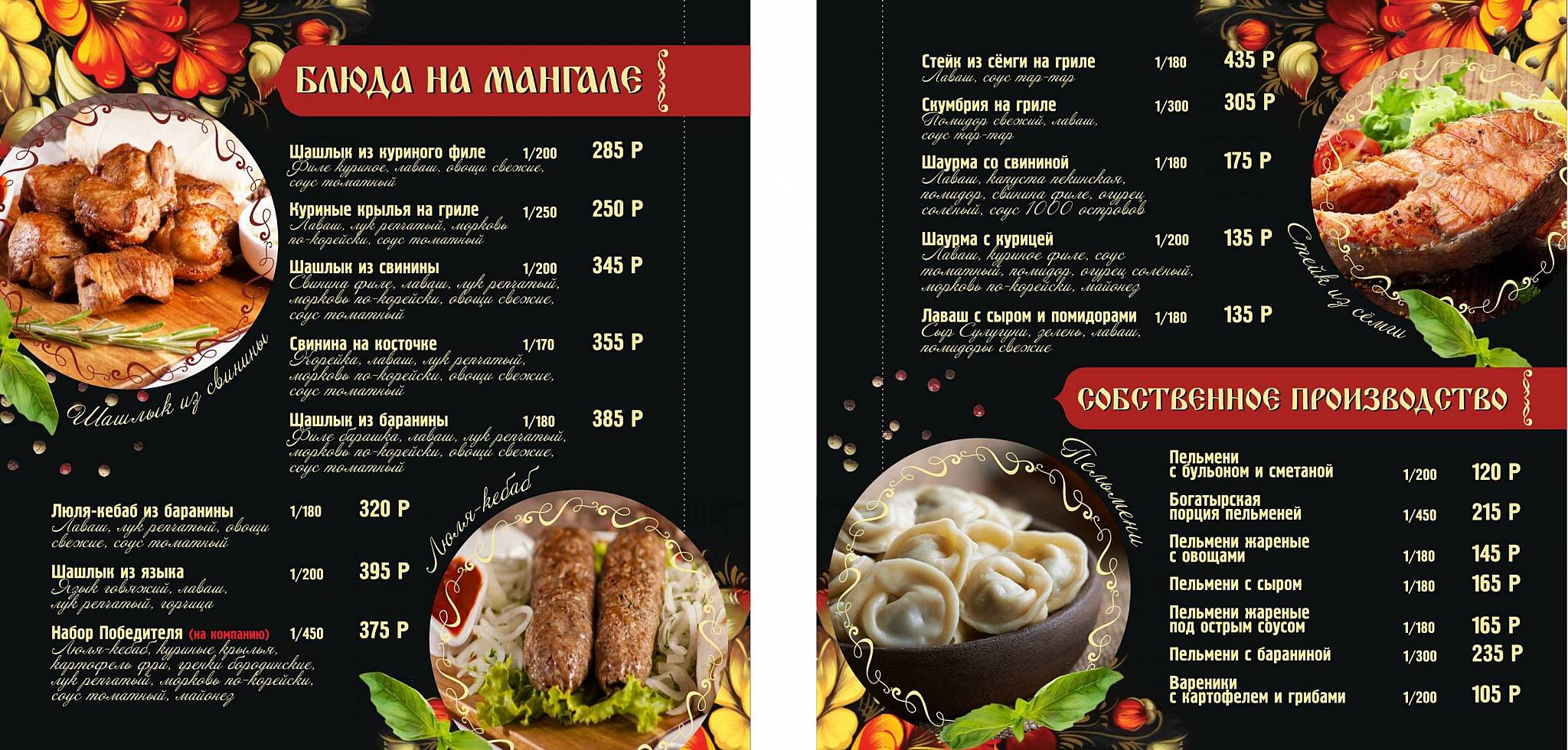 Центральное кафе меню