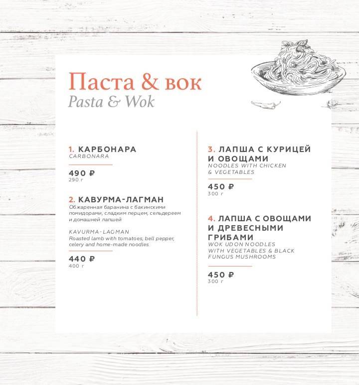 Oriental Express меню