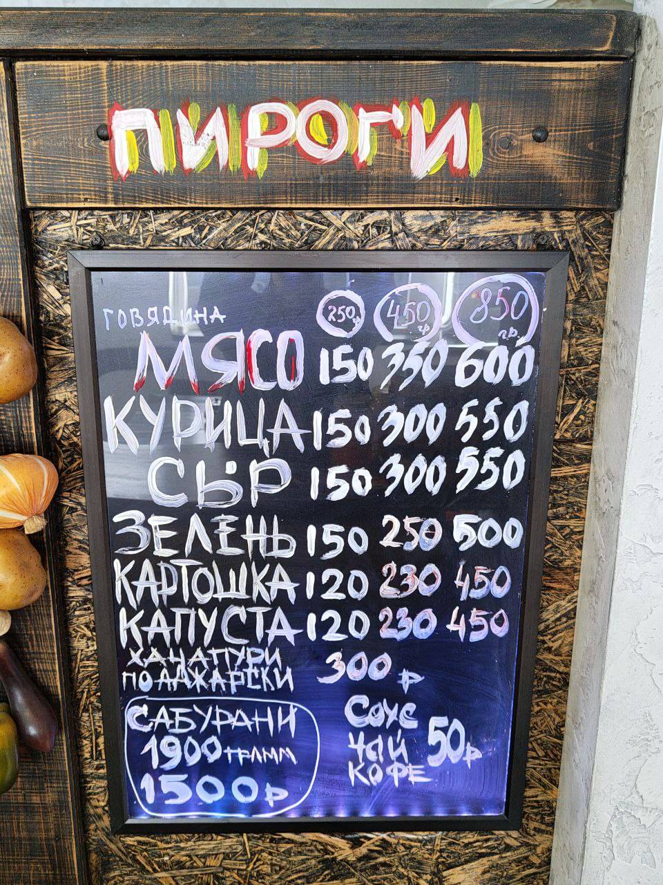 Осетинские пироги меню