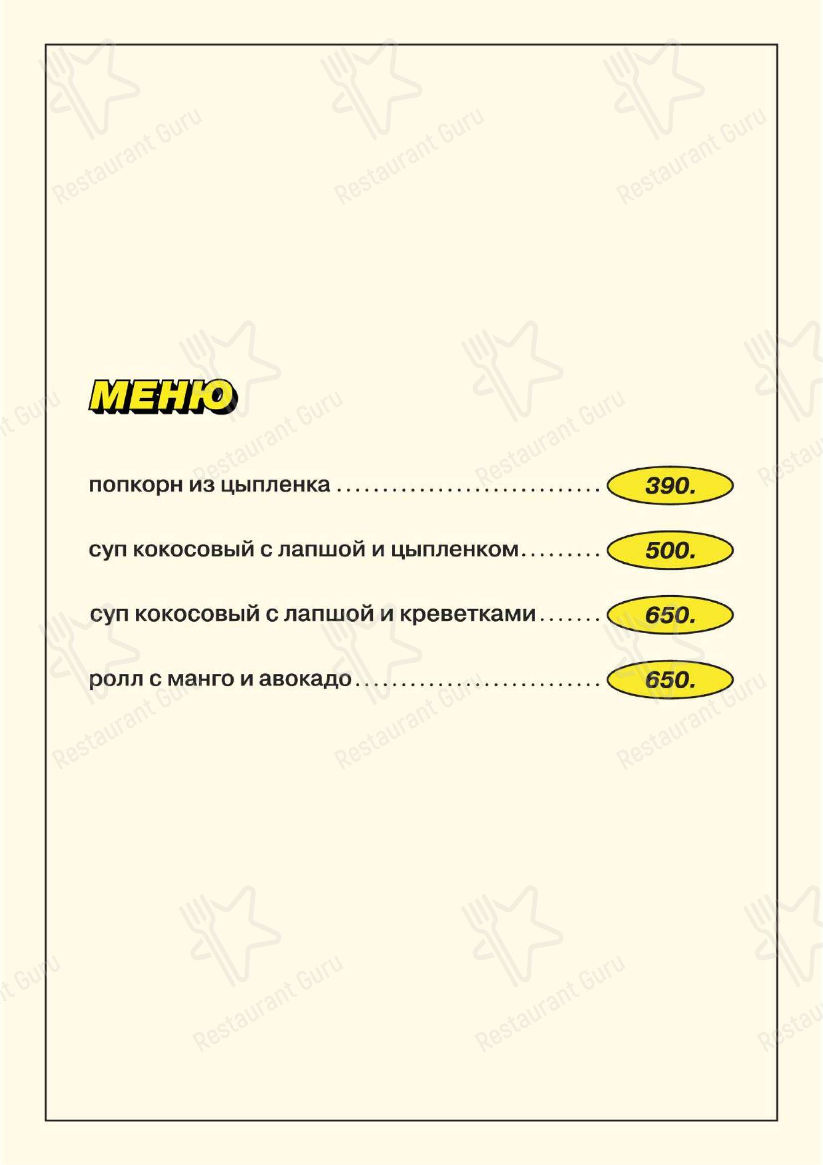 Ossu в Санкт-Петербурге - Коктейльная карта