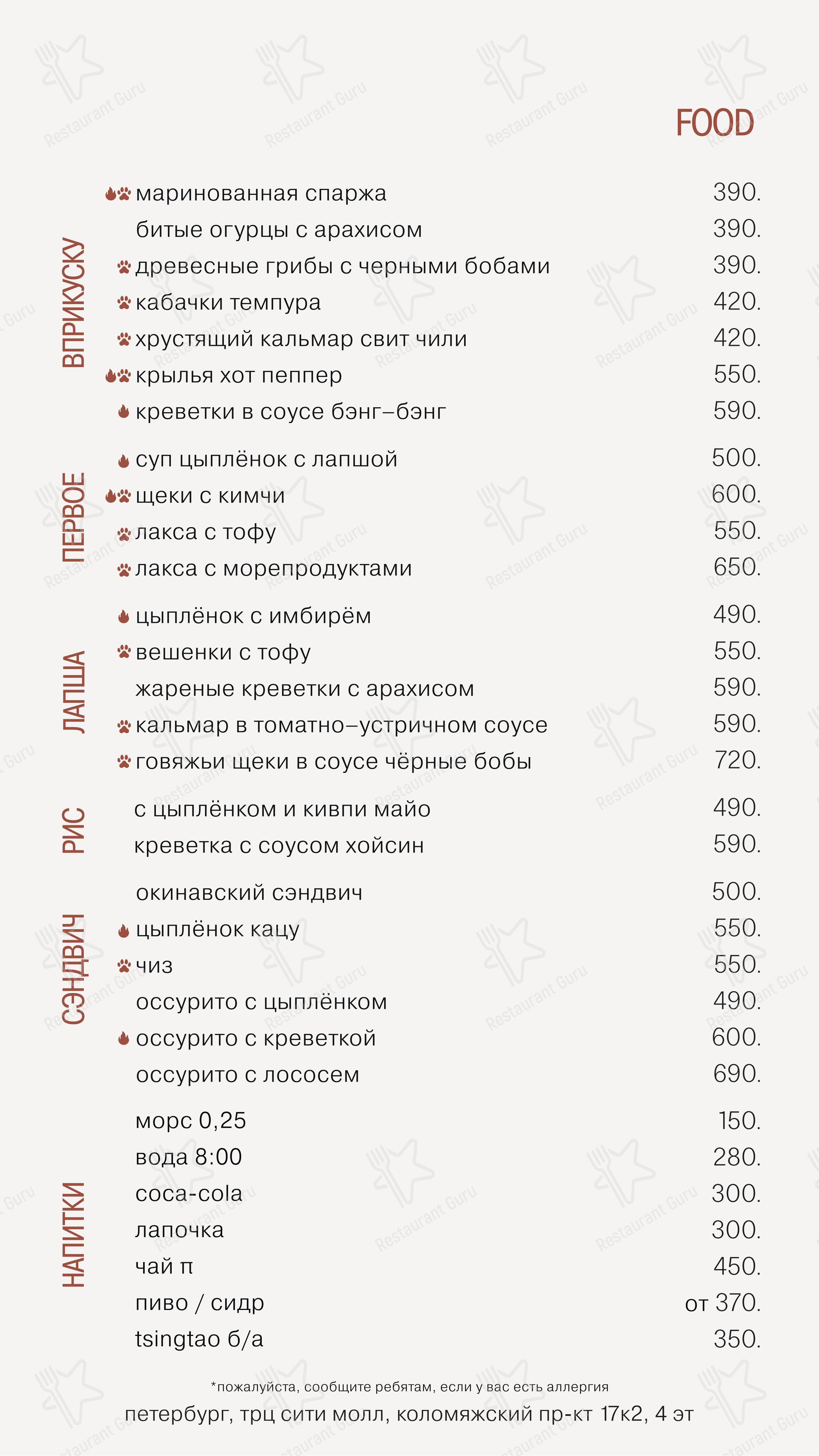 Wine Menu паба и бара Ossu