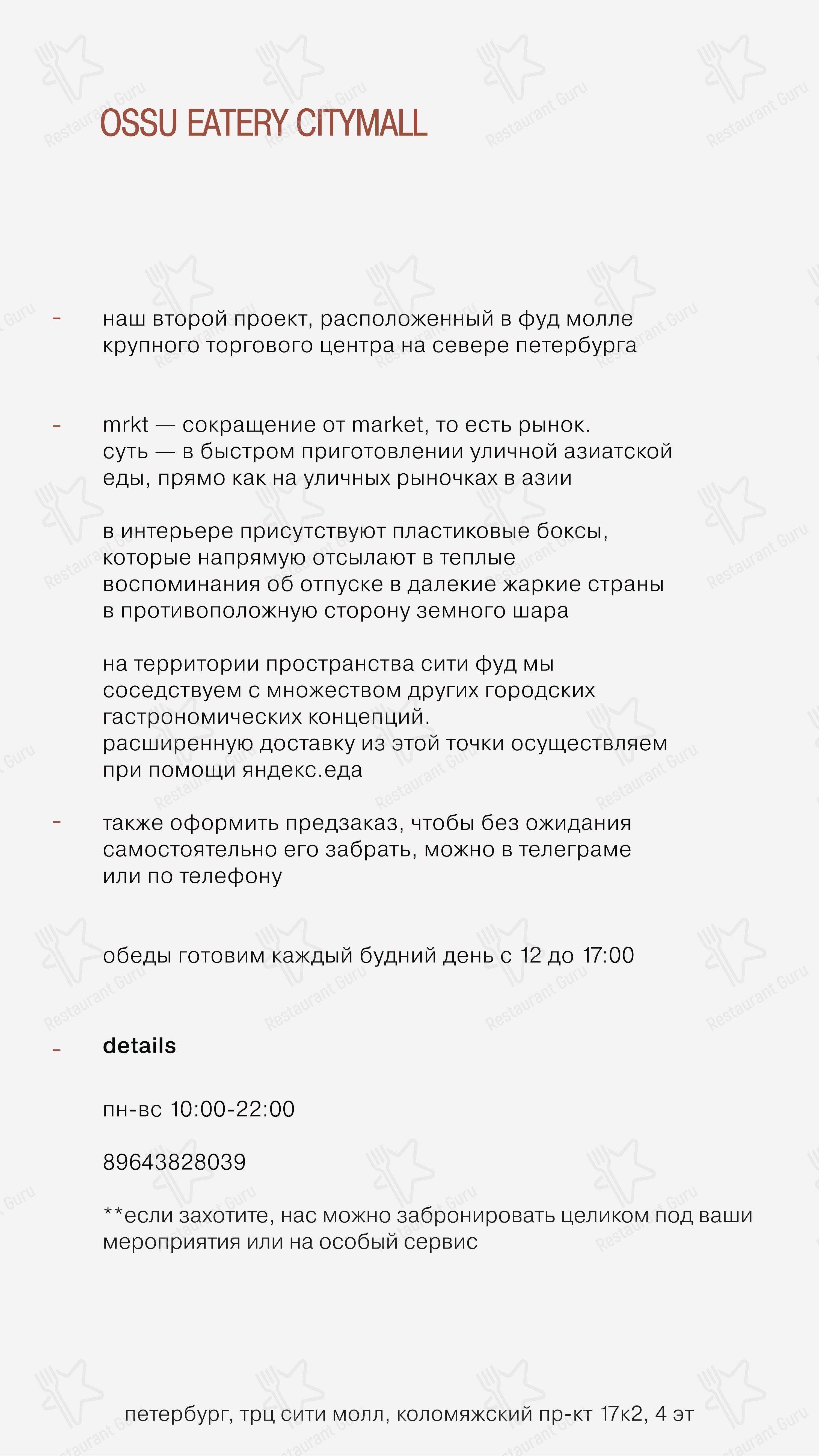 Wine Menu паба и бара Ossu
