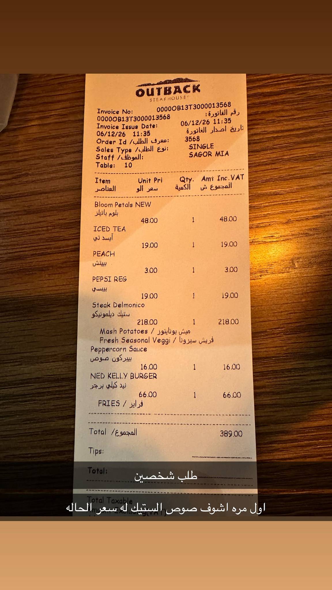 Outback Steakhouse меню