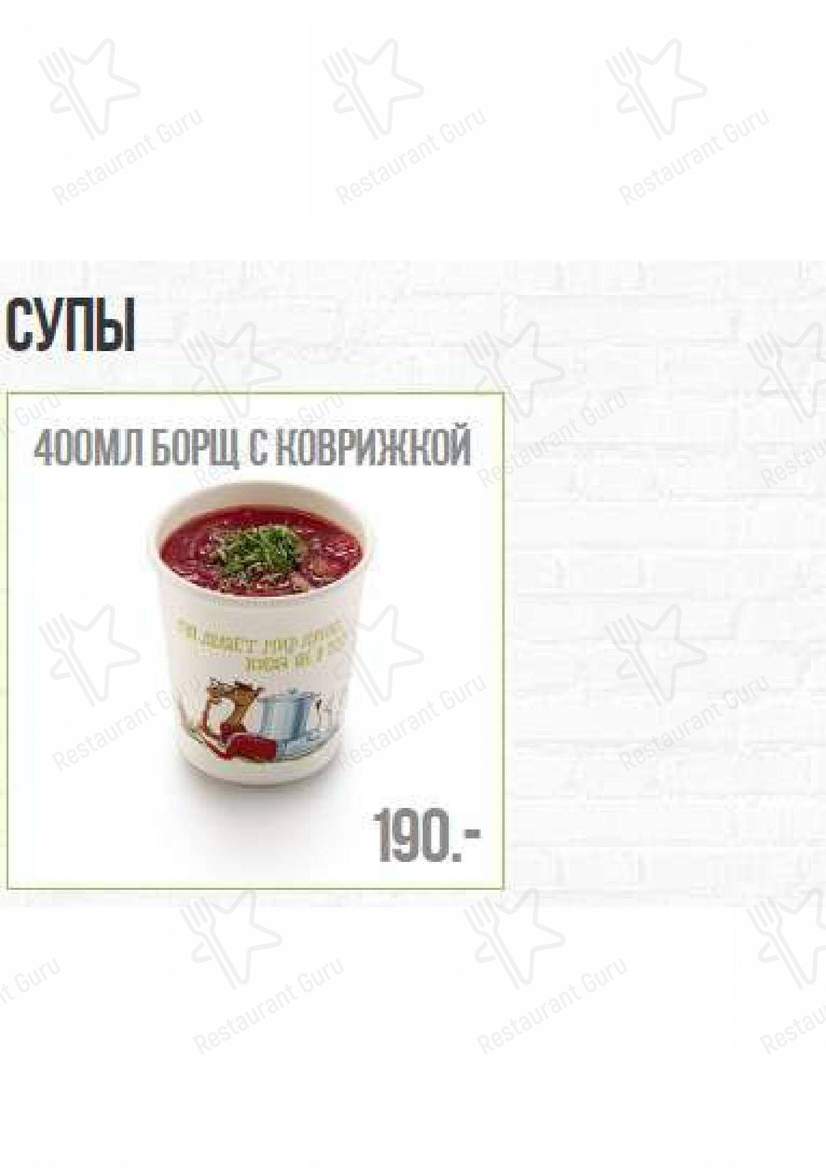 Меню кафе Prime