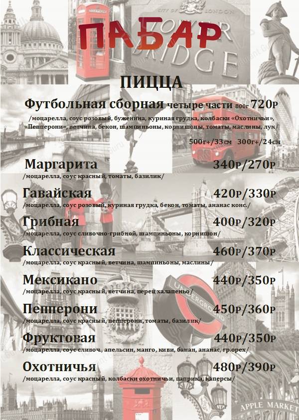 Взгляните на меню ПаБар