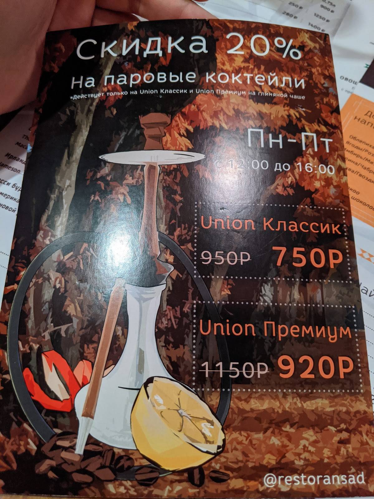Люти меню