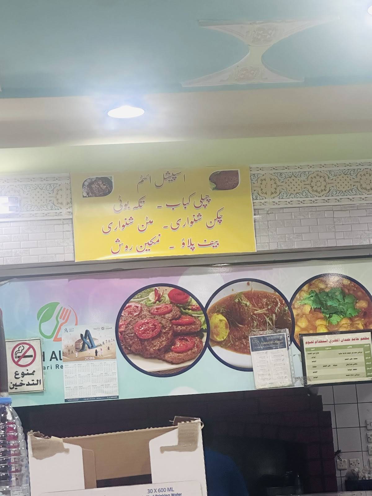 Pakistani Restaurant Biryani меню