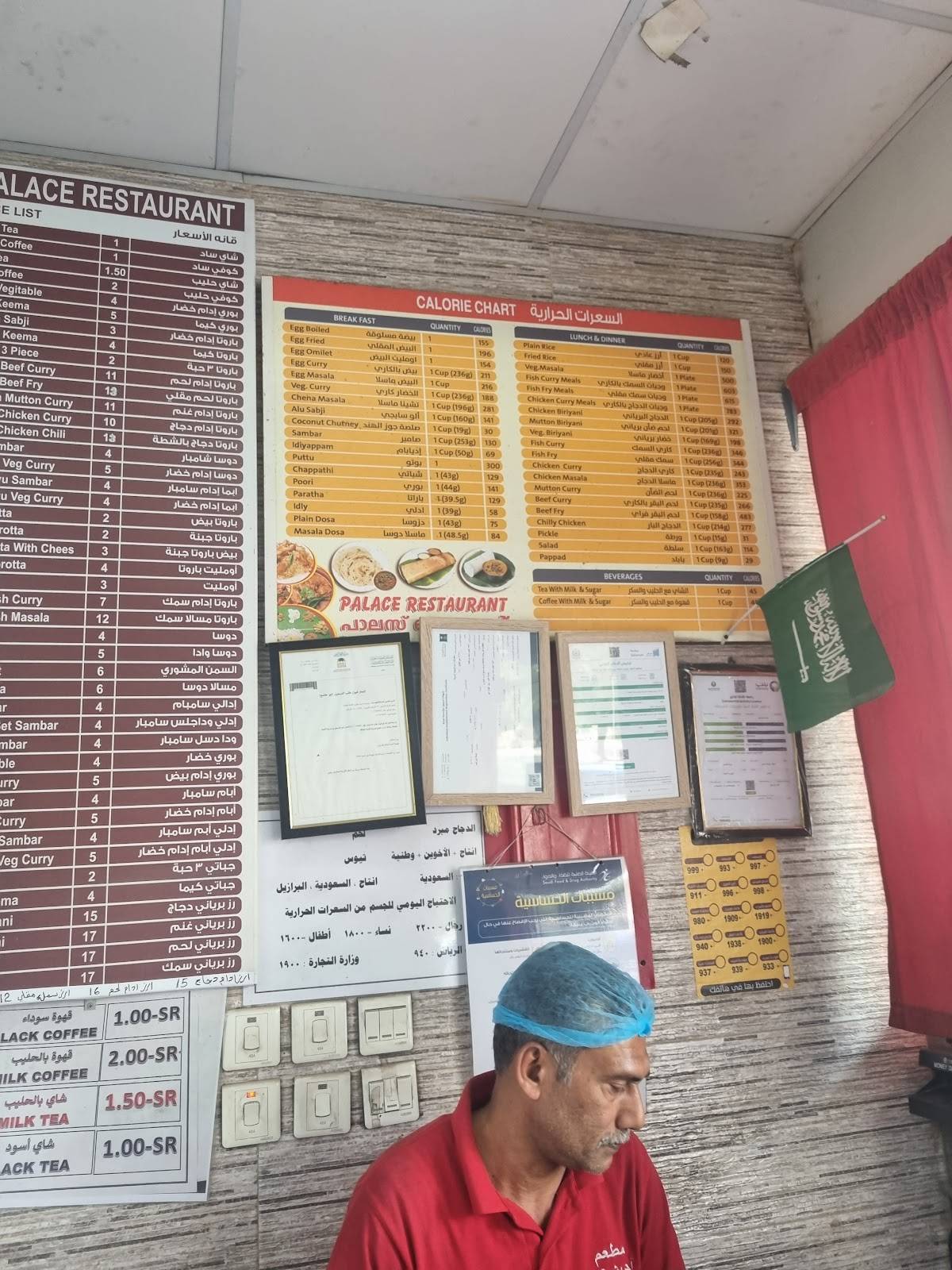 Palace Restaurant меню