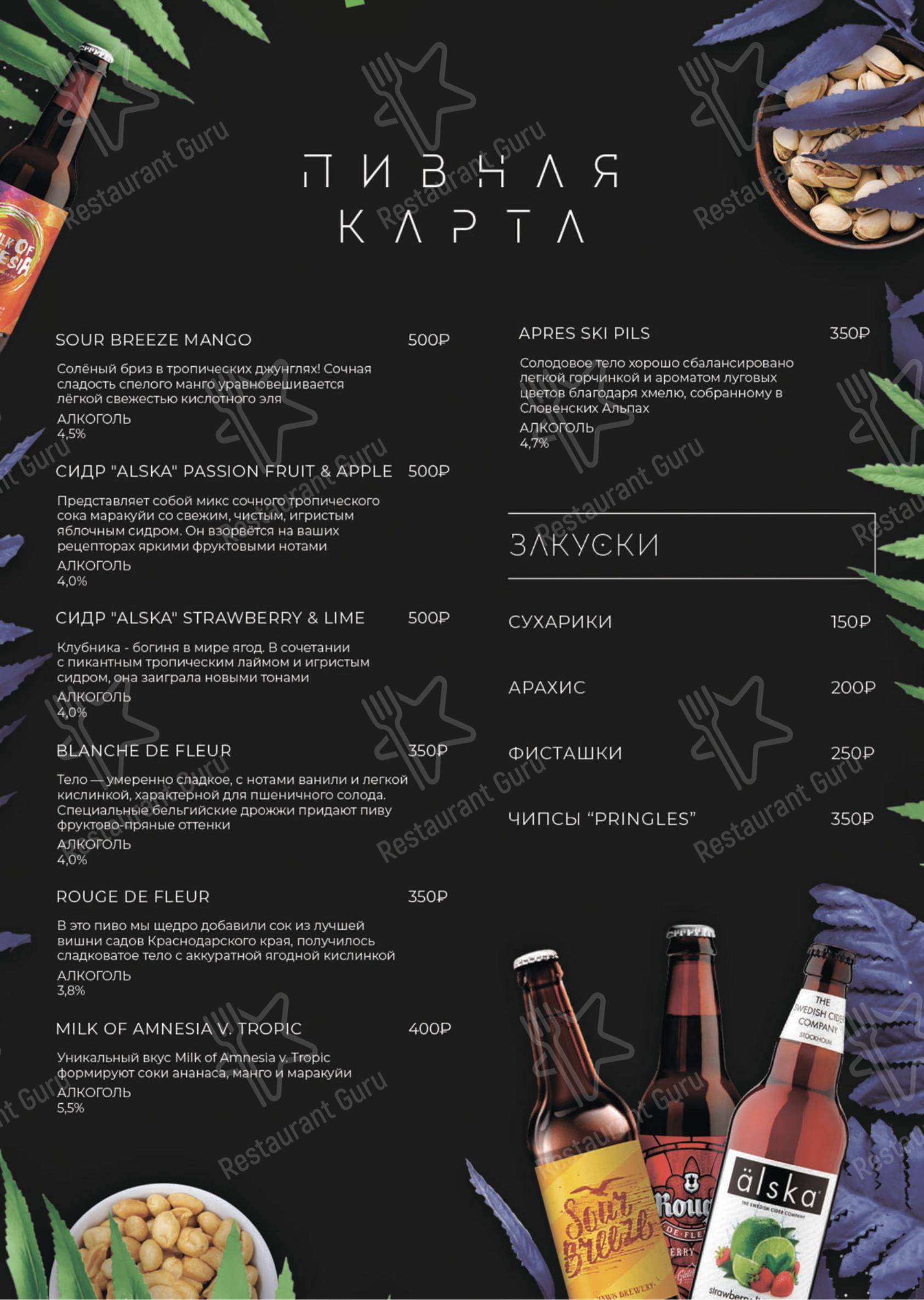 Взгляните на меню Pana Lounge
