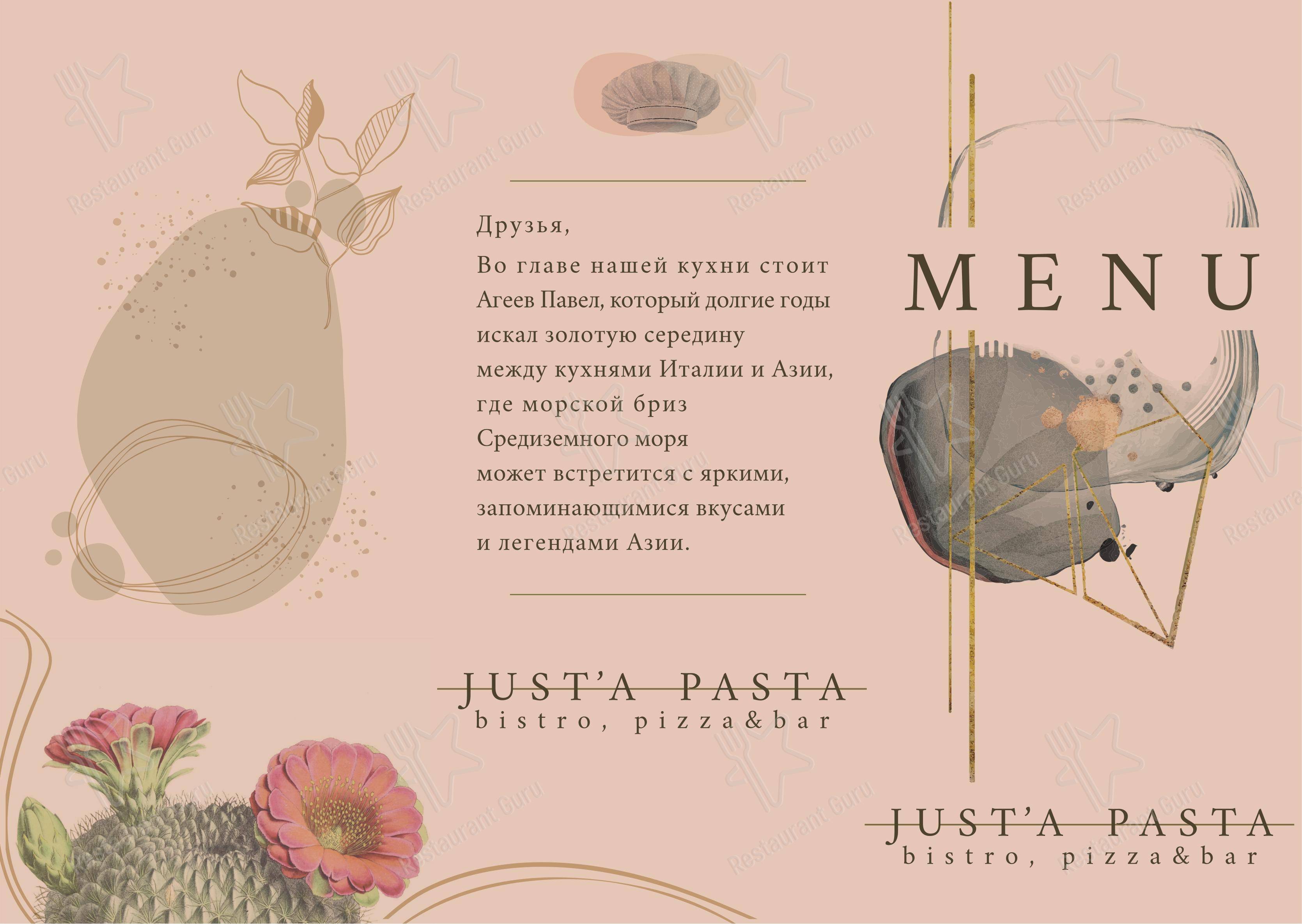 Меню для посетителей паба и бара Pana Lounge
