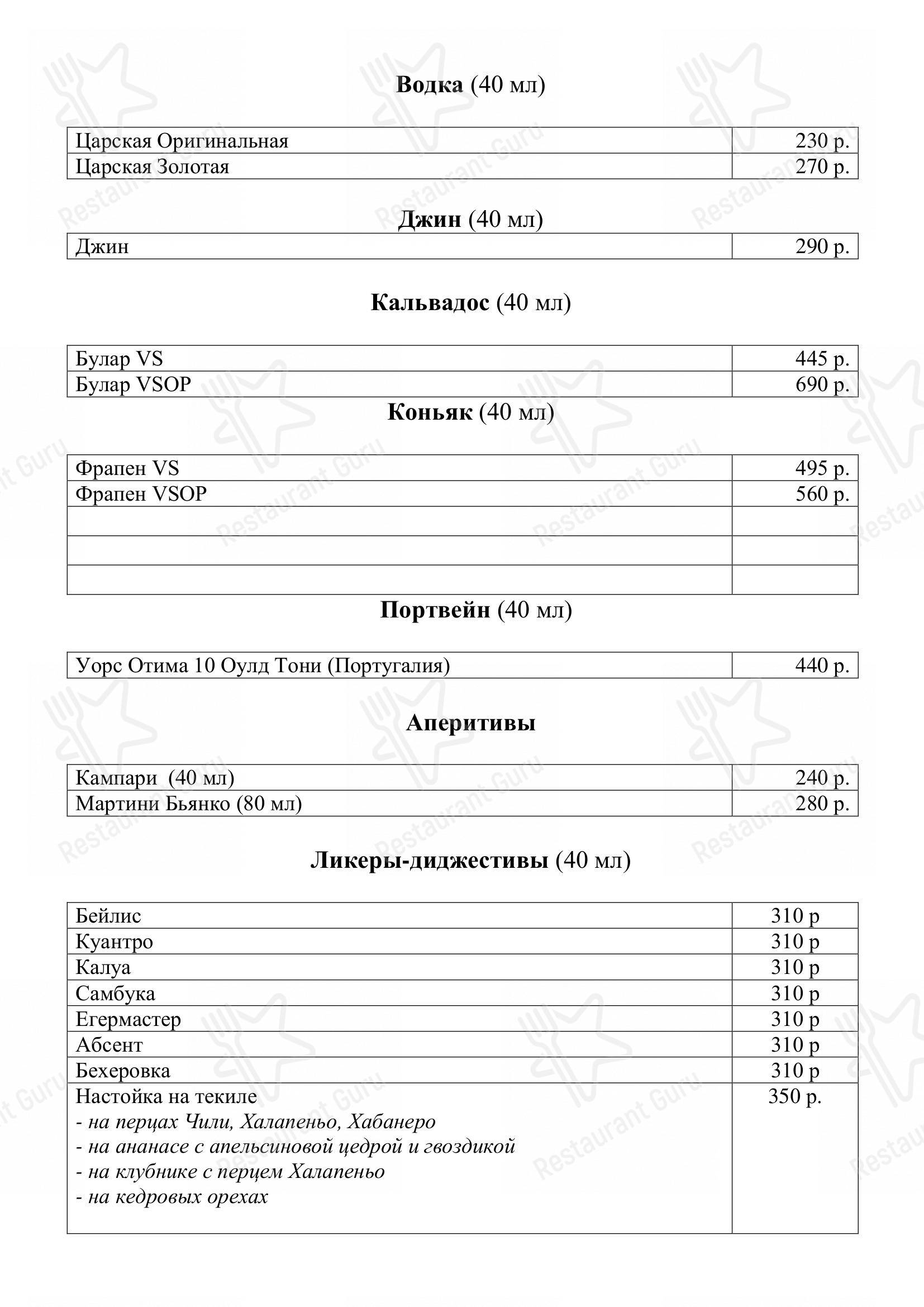 Меню Панчо Вилла - блюда и напитки