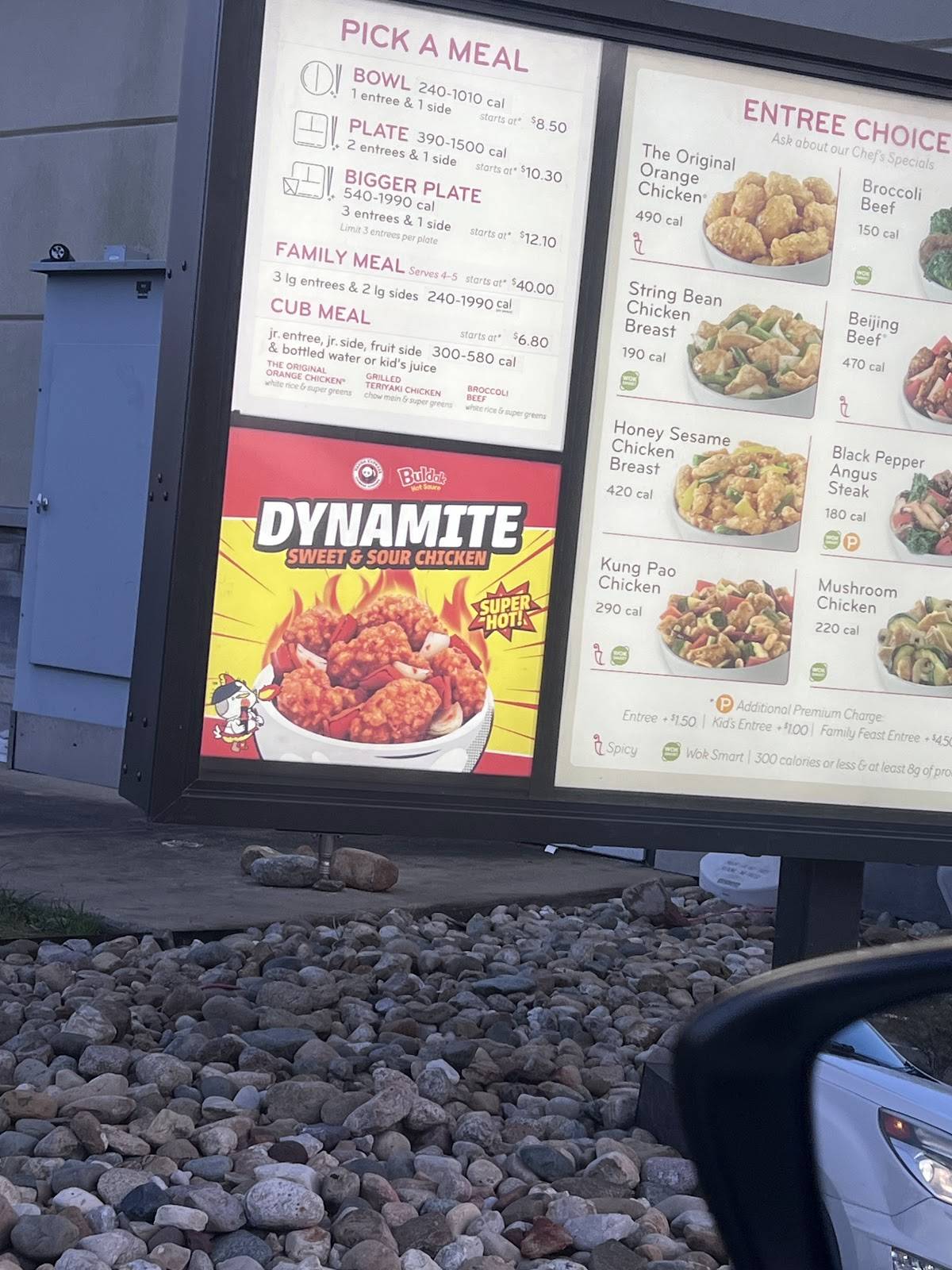 Panda Express меню