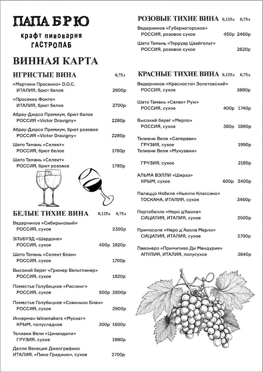 Добрый Эль меню