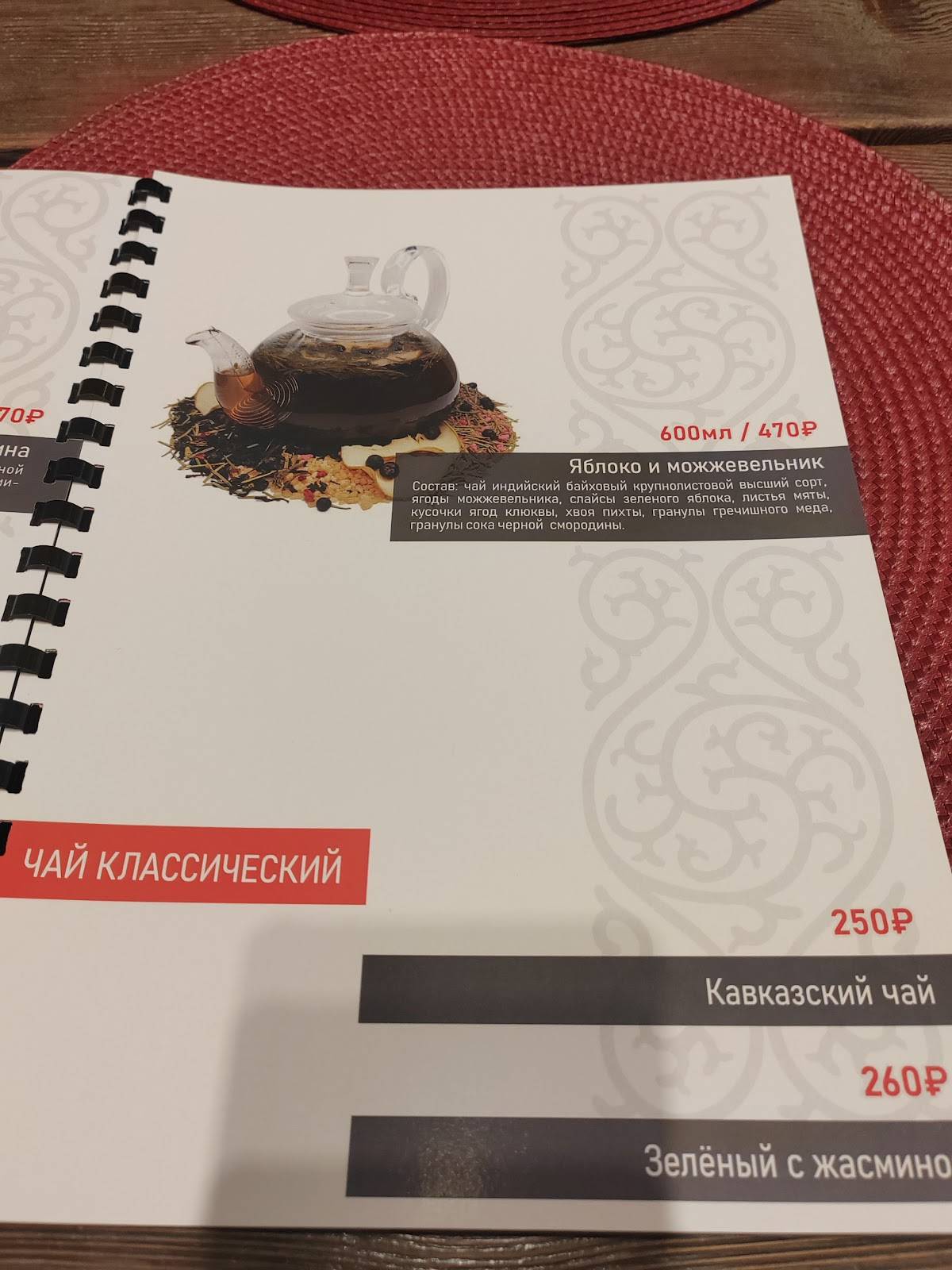 Папа Михо меню