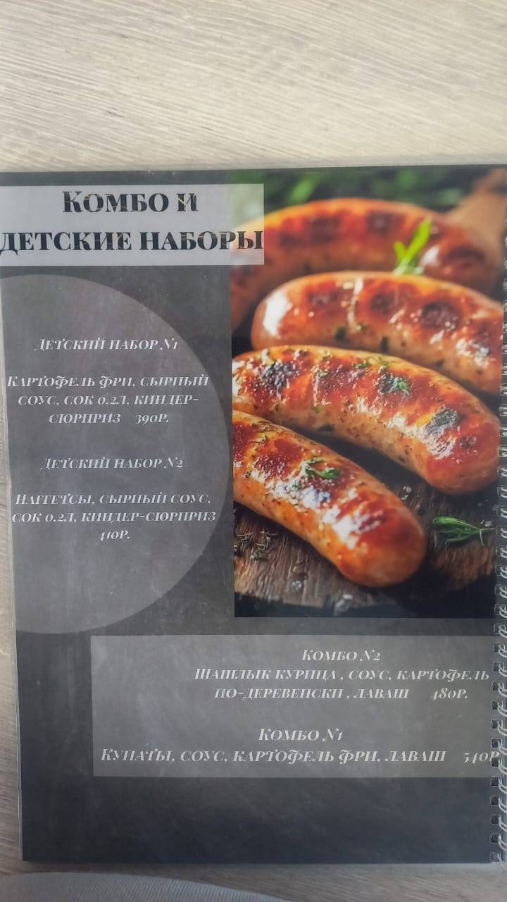 Папа жарит меню