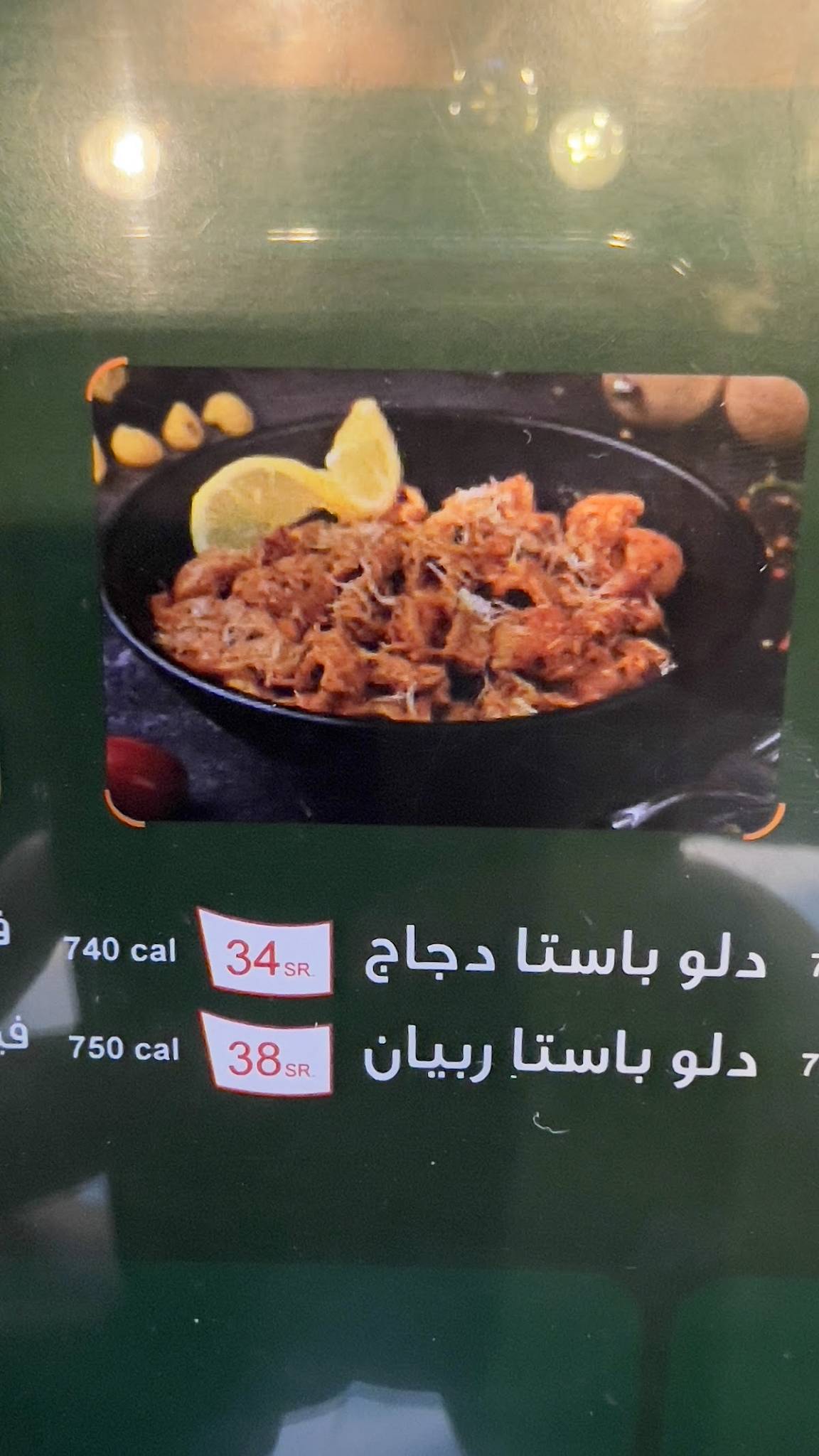 Pastadalo меню