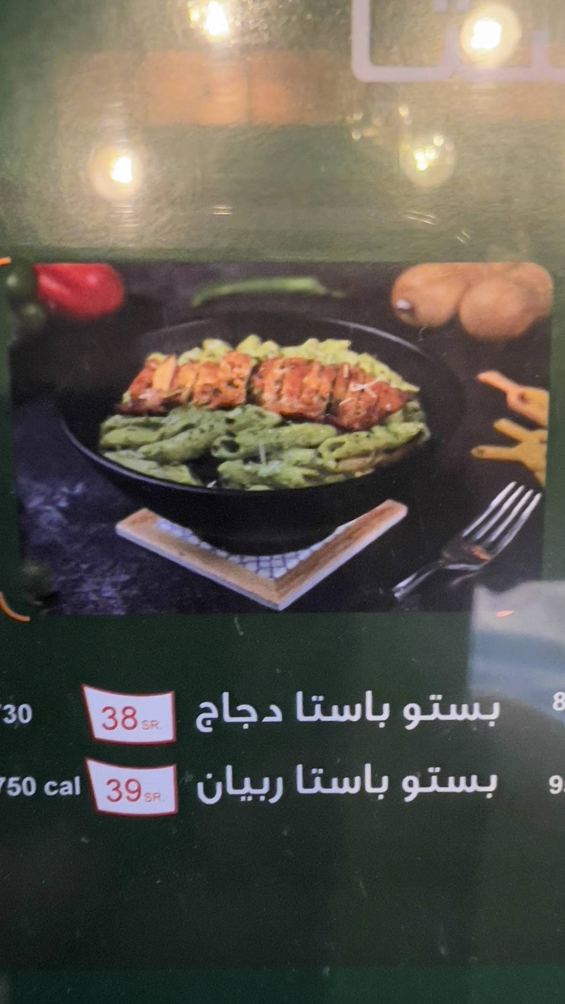 Pastadalo меню