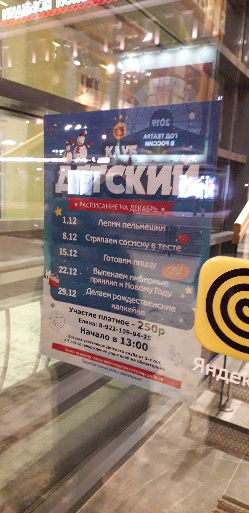 Поль Бейкери меню