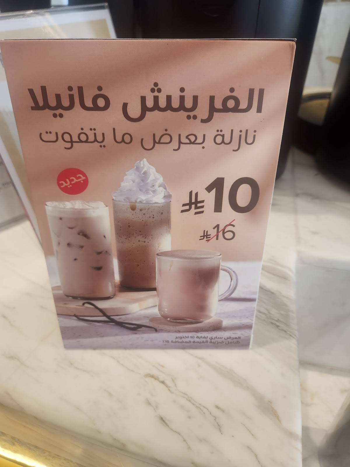 Peet's Coffee Sheikh Jaber меню