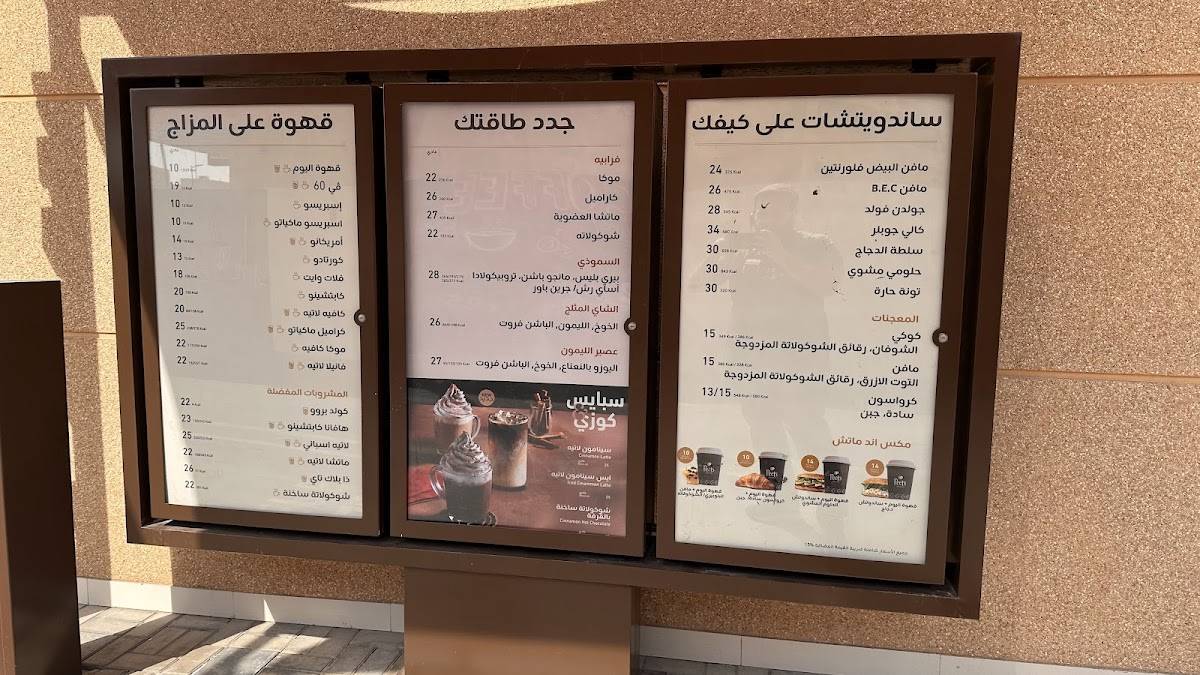 Peet's Coffee Sheikh Jaber меню