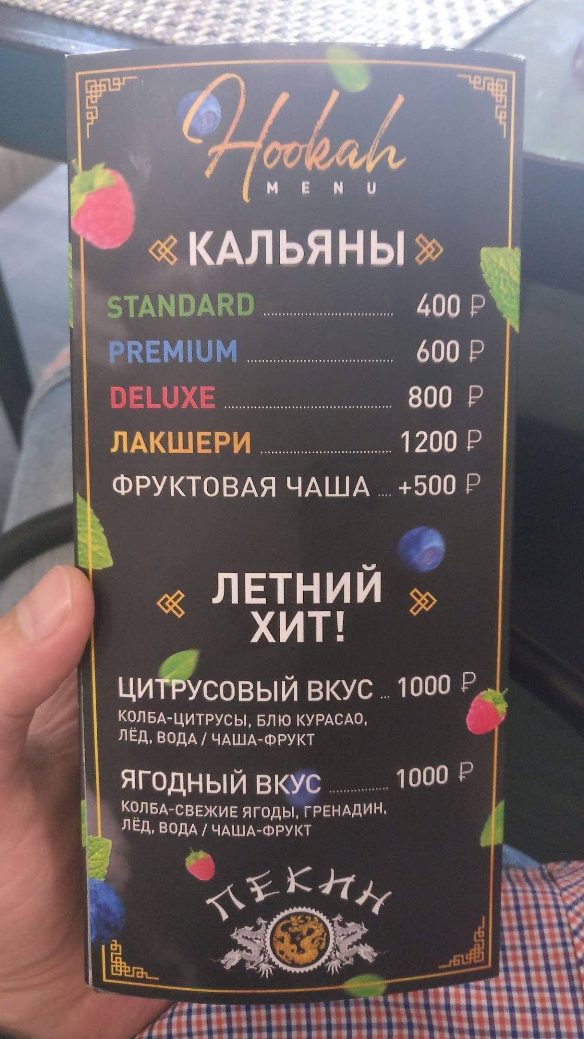 Юдзу Азия меню