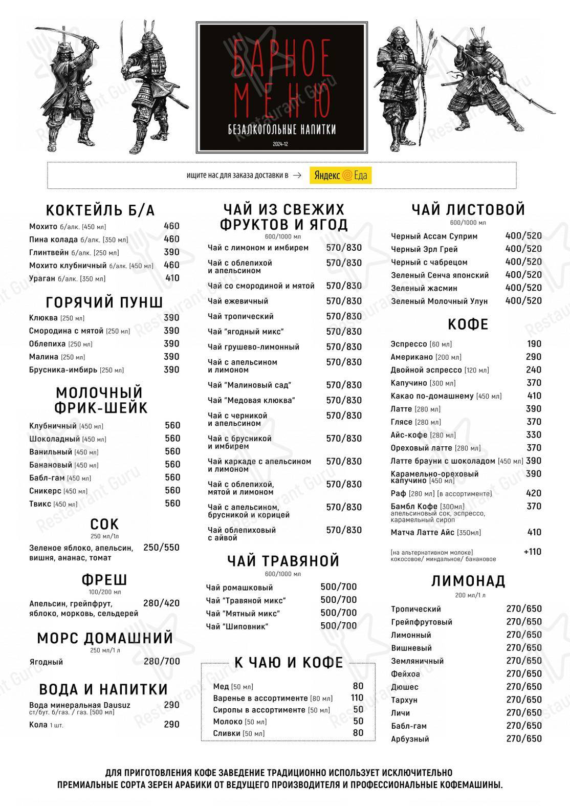 Пельменная в Балашихе - 菜单