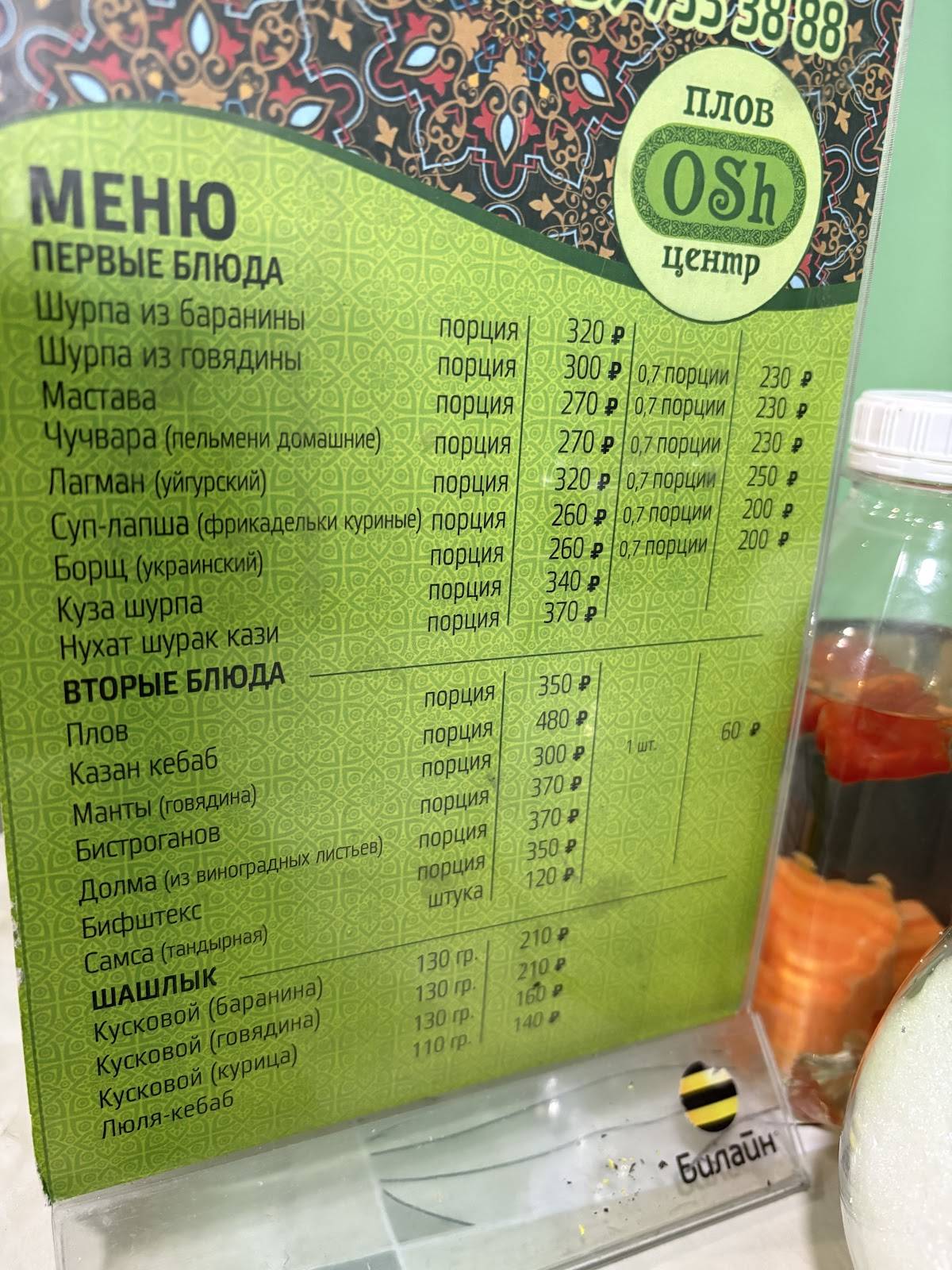Пельменная СССР меню