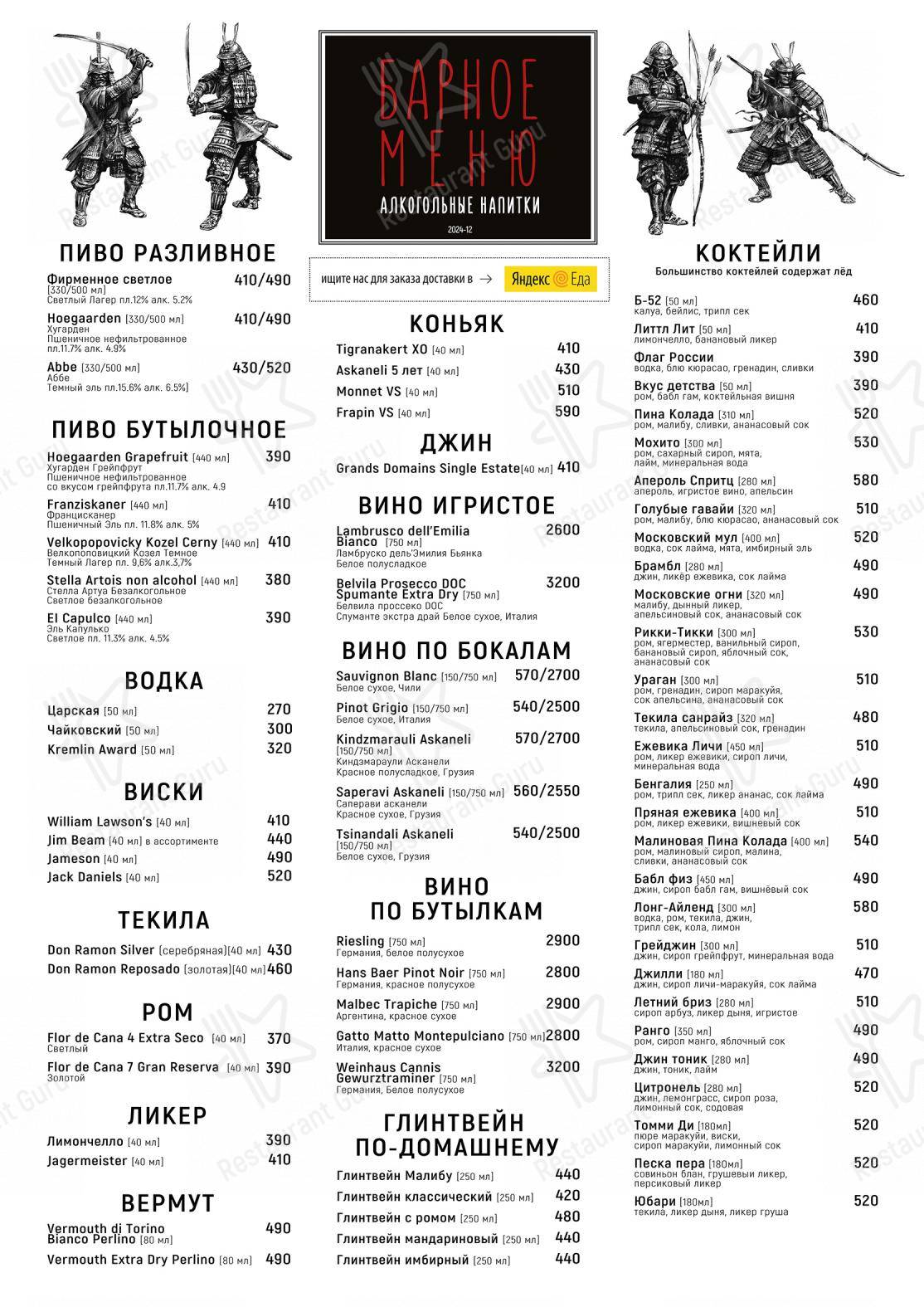 Пельменная в Балашихе - 菜单