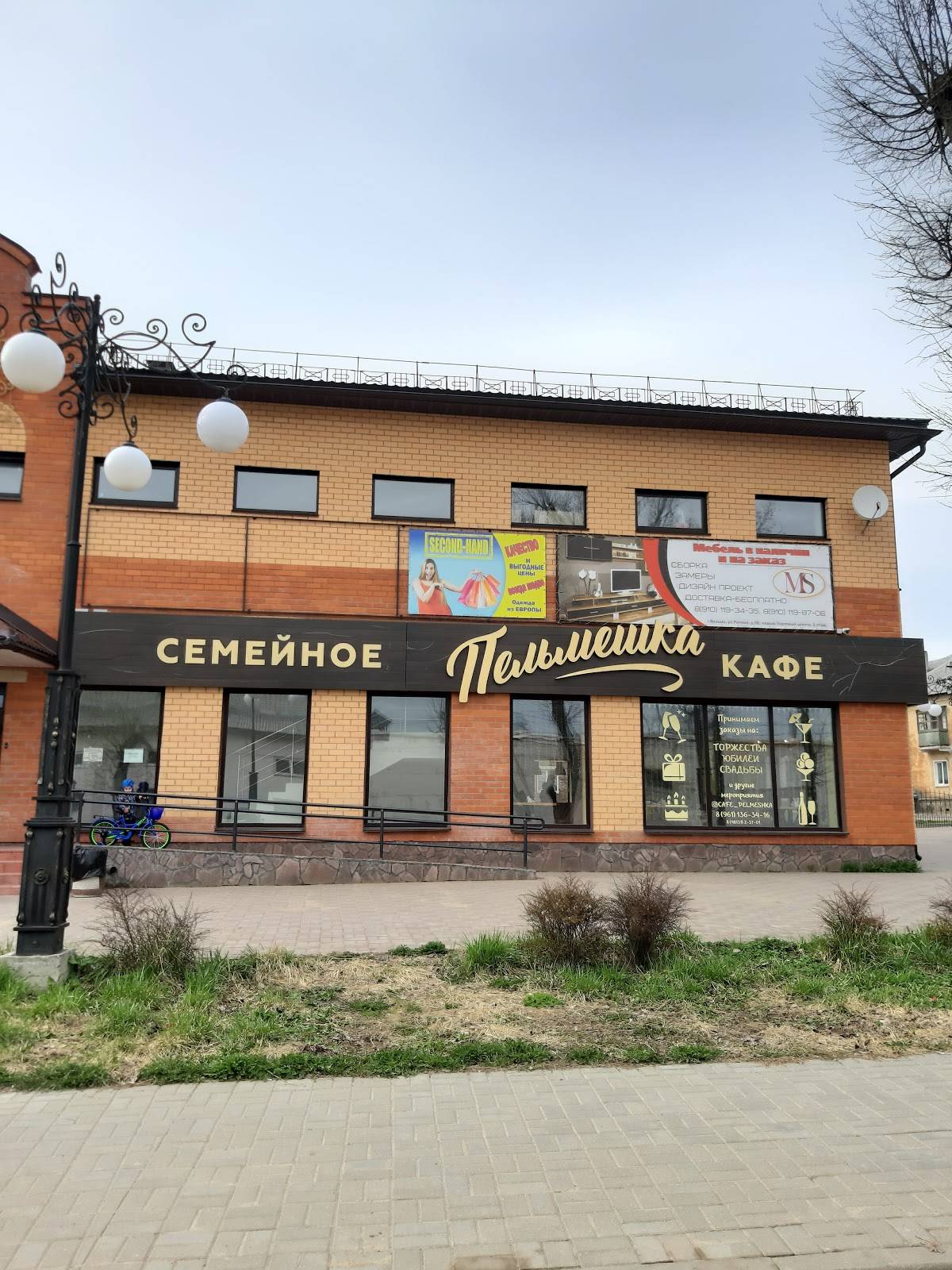 Пельмешка меню