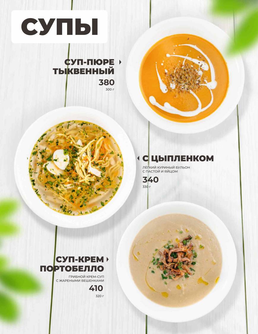 Перчини меню