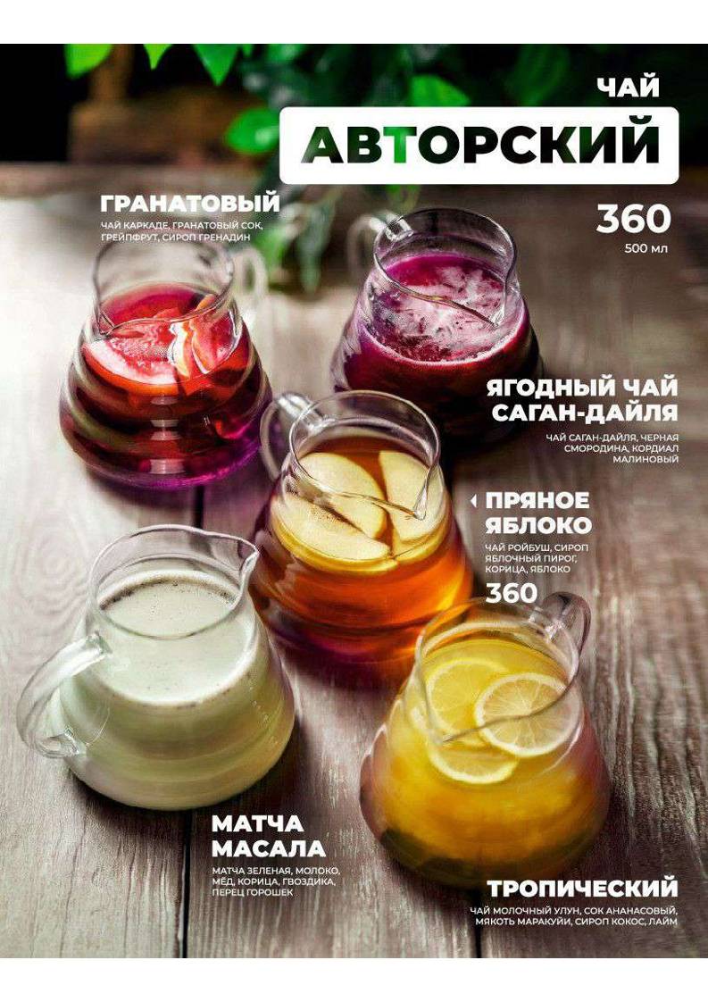 Перчини меню