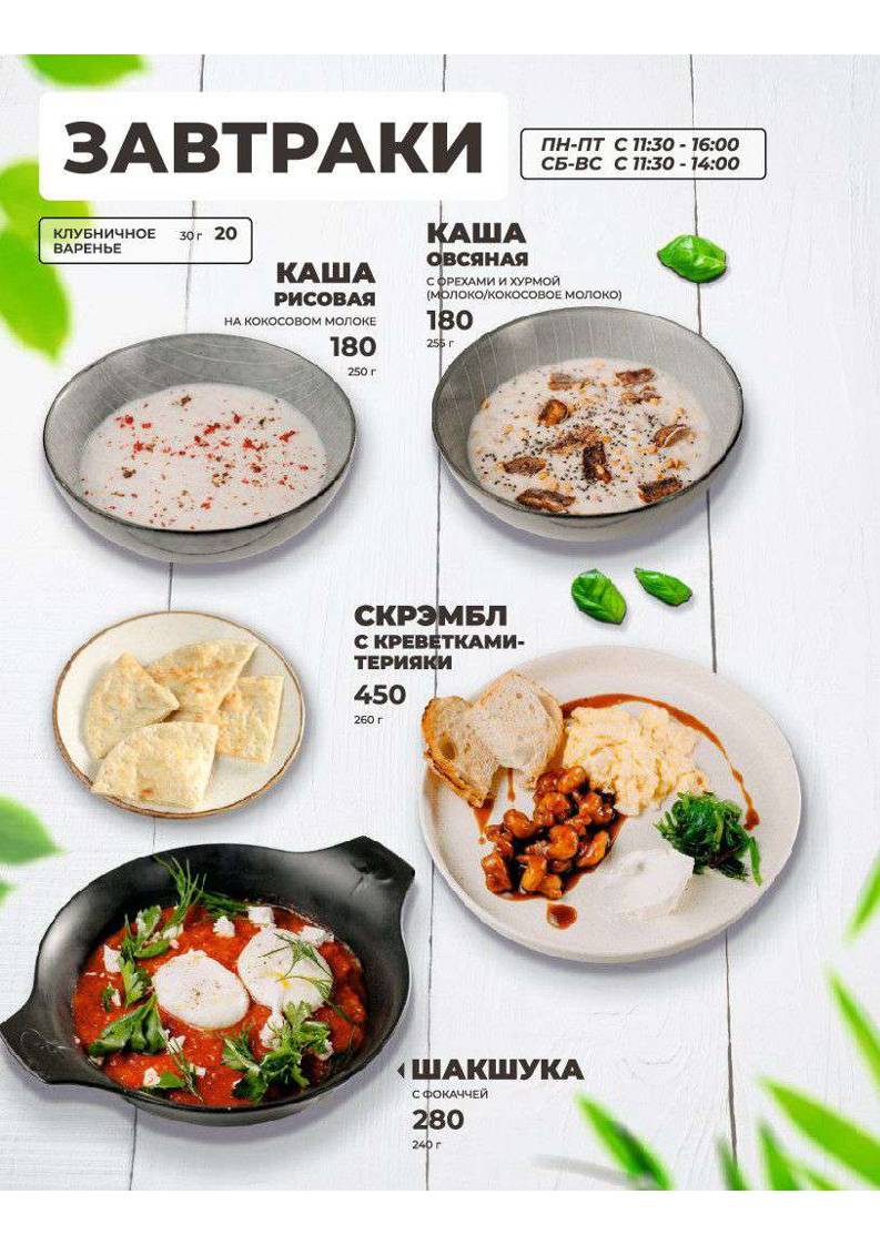 Перчини меню