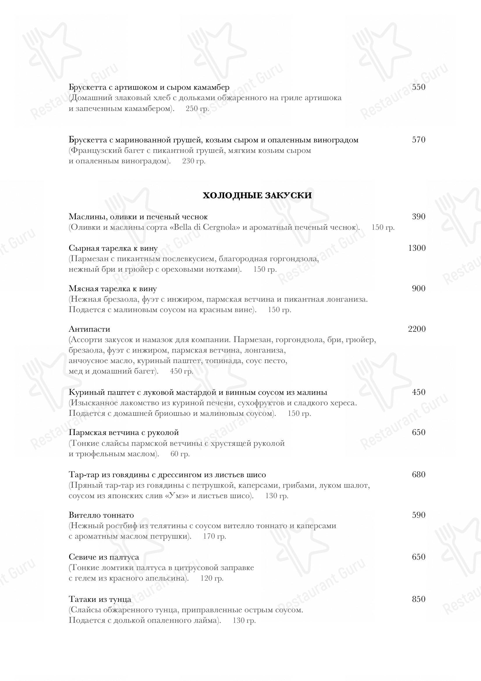 Меню для посетителей паба и бара Питч