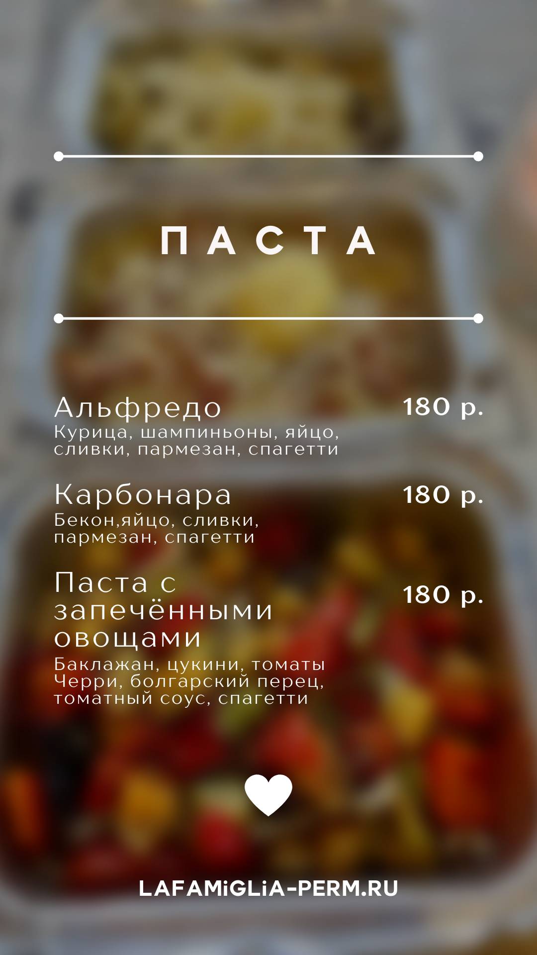 La Famia меню