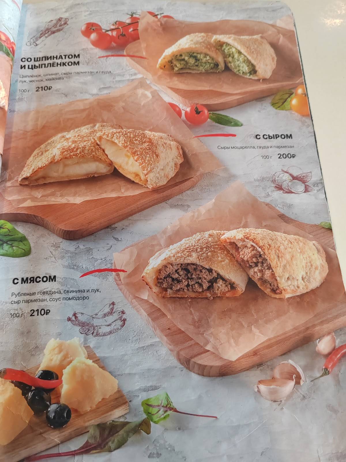Перцы меню