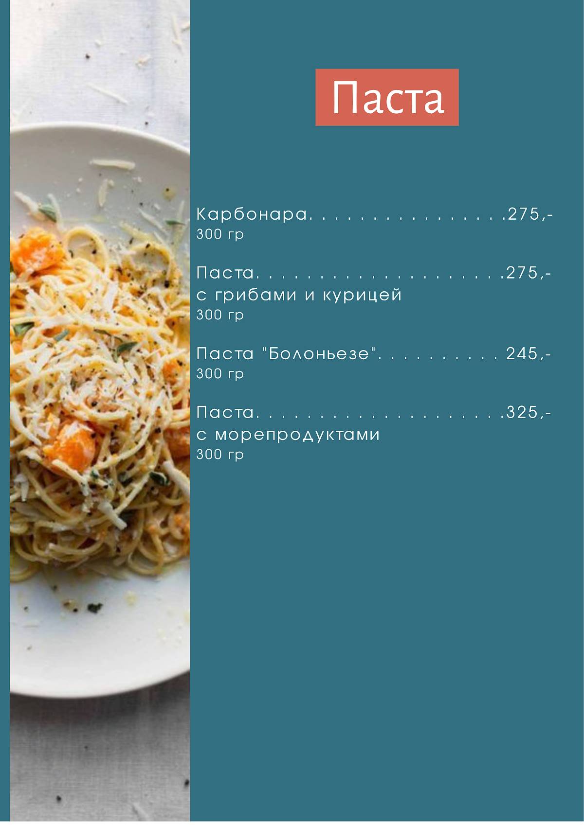 Ной меню