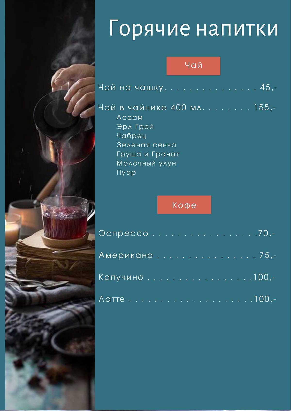 Ной меню