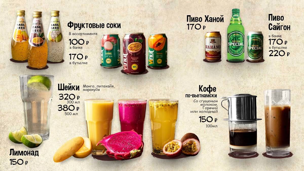 PHO CITY Вьетнамская Кухня меню