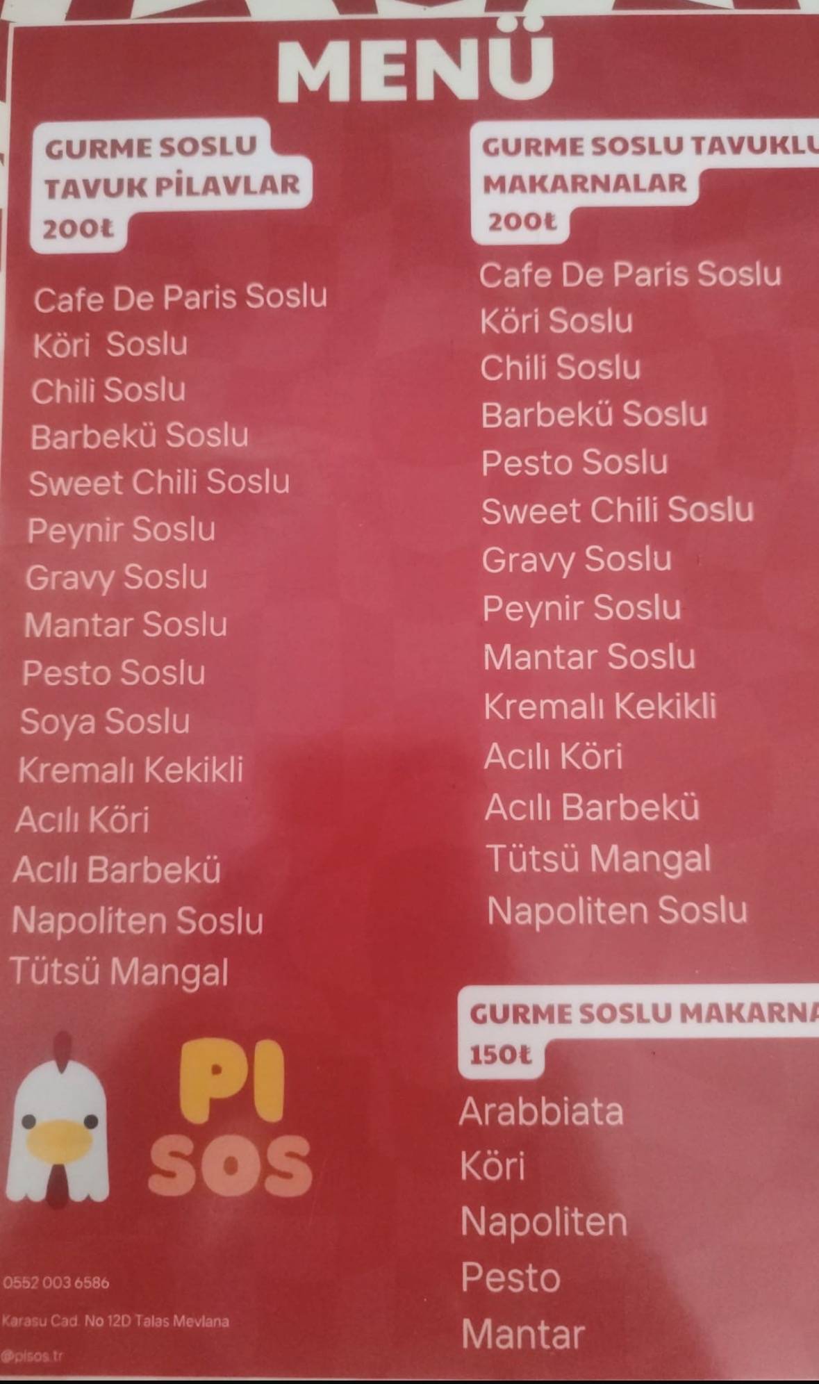 Pi-Sos меню