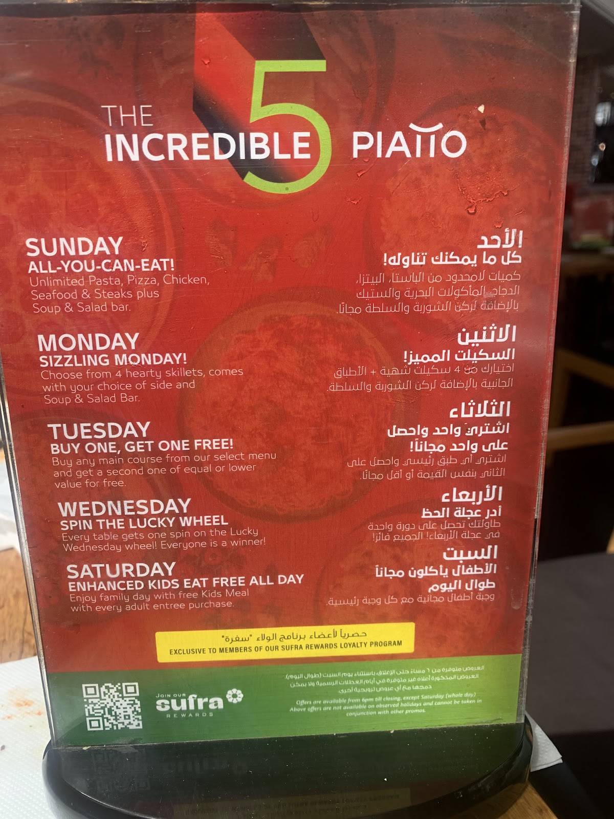 Piatto Restaurant меню