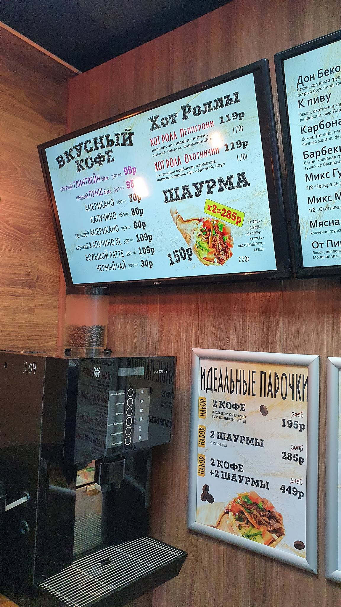 Пиццерийка меню