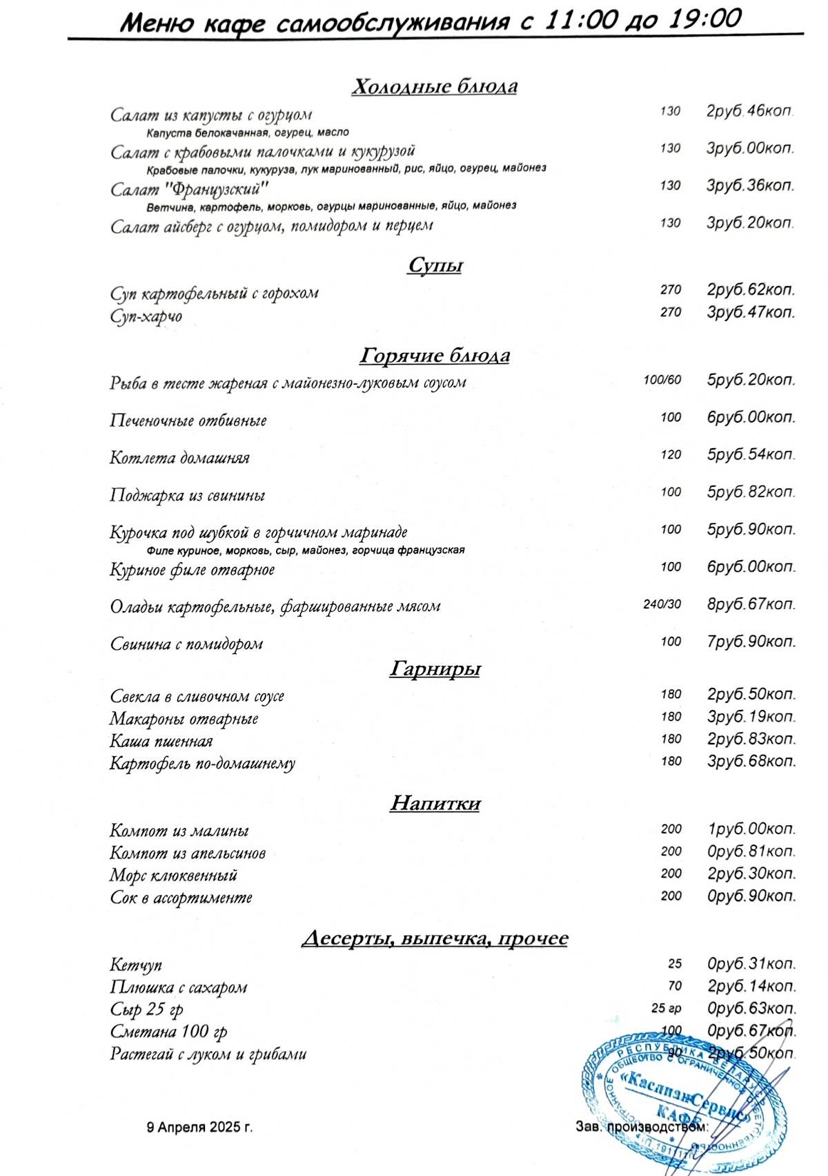 Пироги и... меню