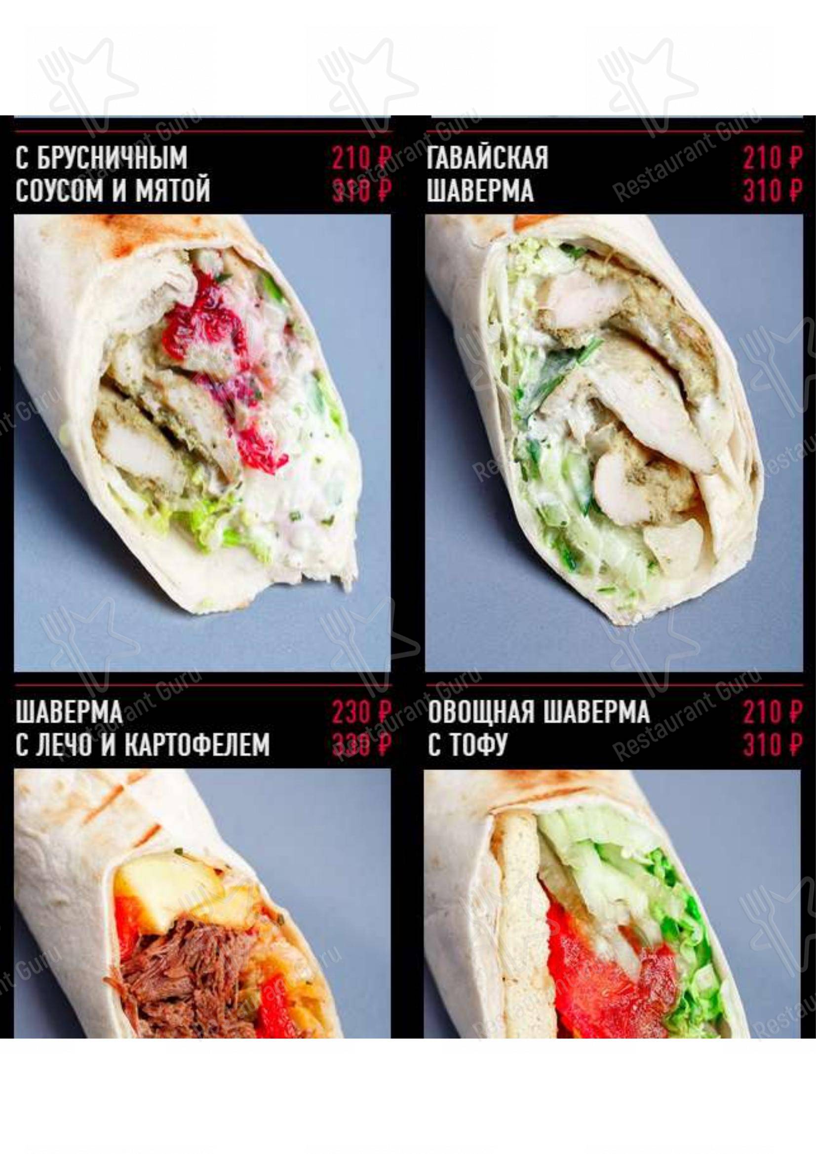 Меню Pita's - еда и напитки