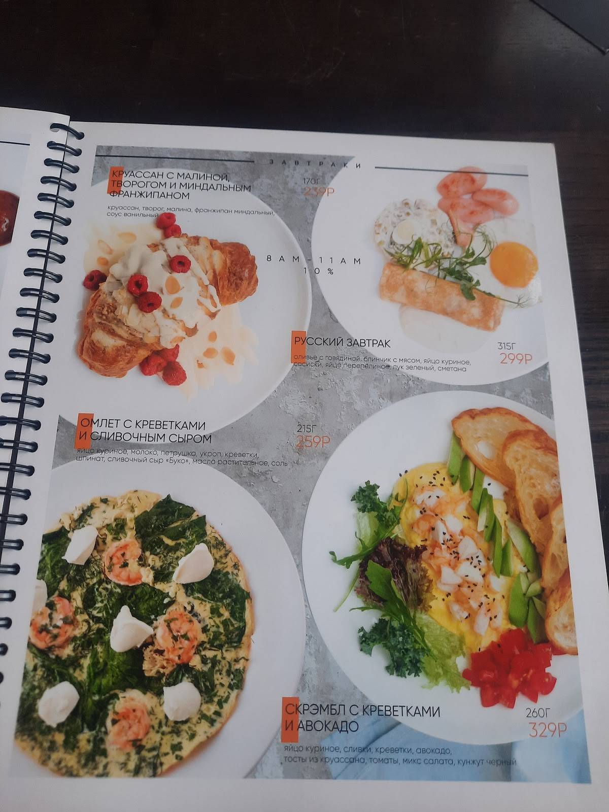 Питькофе меню